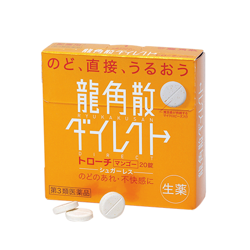 龙角散®免水润含片（芒果味）